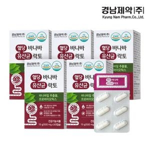 경남제약 혈당 바나바 유산균 락토 500mg 30캡슐 (5개)_이미지