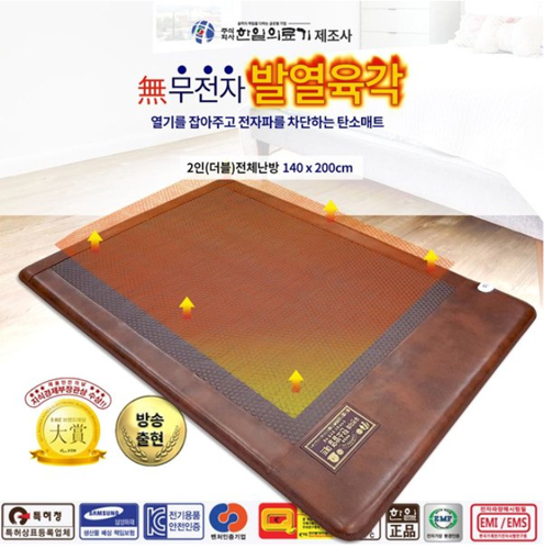 한일의료기 무전자 탄소 발열육각 온열매트 (더블, 140x200cm)