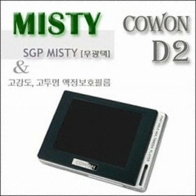 슈피겐 코원 D2 무광 MISTY Film Full Package (고강도, 고투명 액정보호필름)