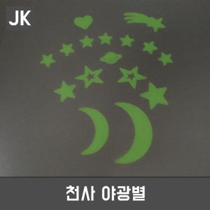 [�Ҹ�] JKõ��߱��� �߱���ƼĿ ���� ���׸��� ��ļ�ǰ DIY