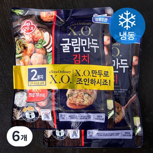 XO 굴림만두 김치 냉동