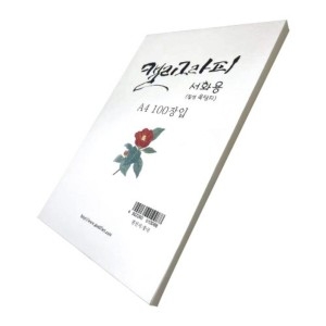 A4 캘리그라피 서화용화선지 옥당지100매