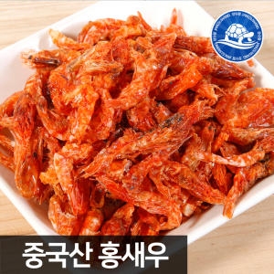 주영수산 중국산 홍새우  중부시장도매/건새우/밑반찬/육수_이미지