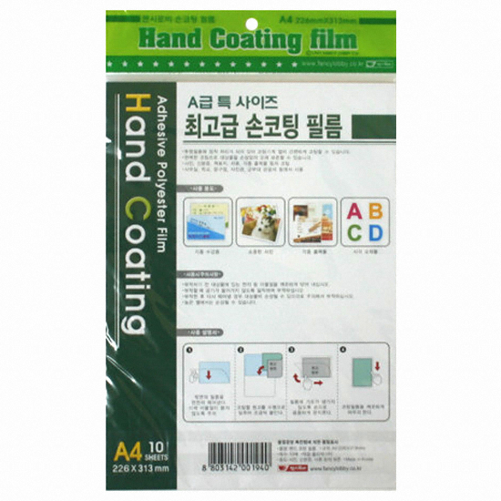 팬시로비 손코팅 필름 A4 100mic (10매)_이미지