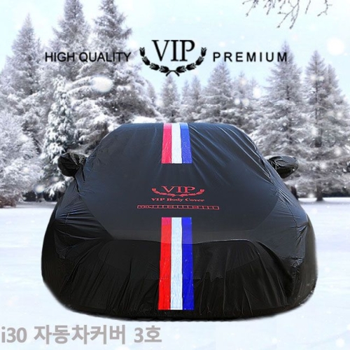 VIP 자동차커버 바디커버 덮개 4호 제네시스 G70