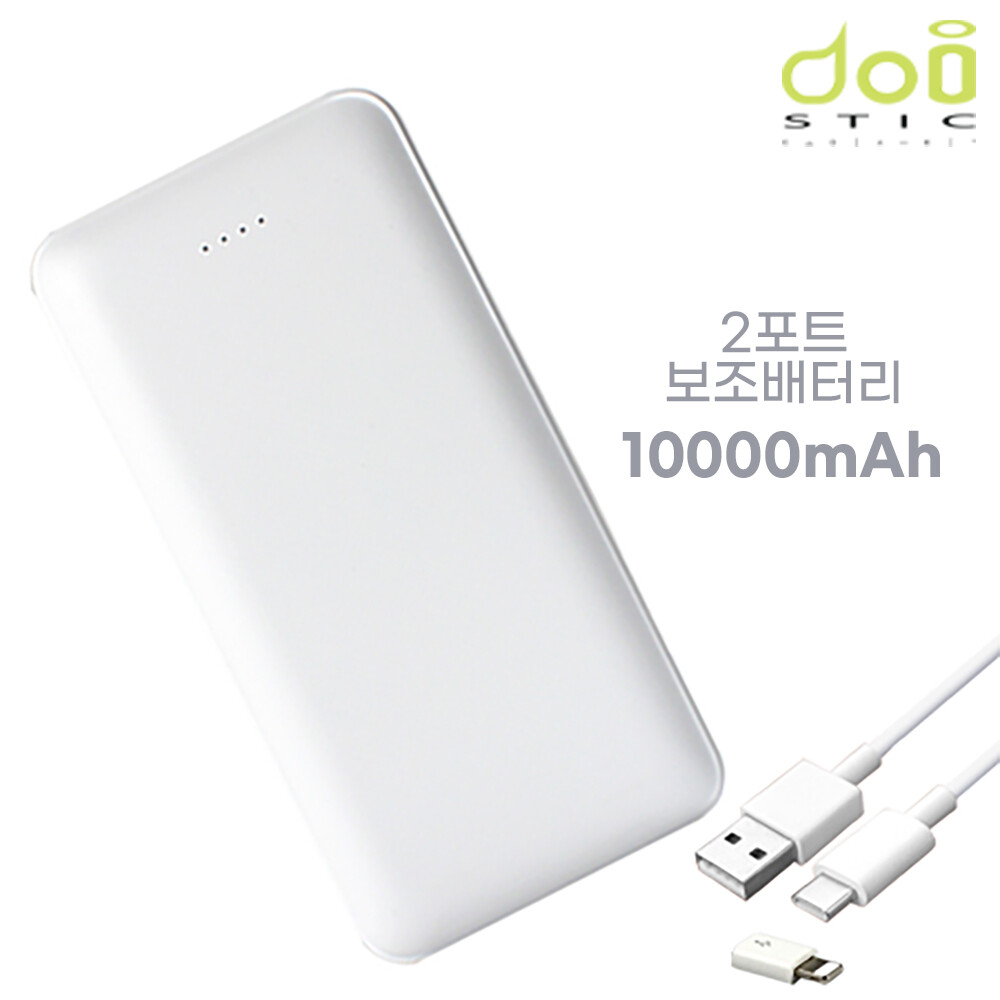 도이스틱 슬림핏 듀얼 보조배터리 MV-10 10000mAh_이미지
