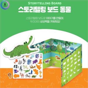 오너클랜 h17 아리아띠 스토리텔링 보드 동물 MRMP-091_이미지