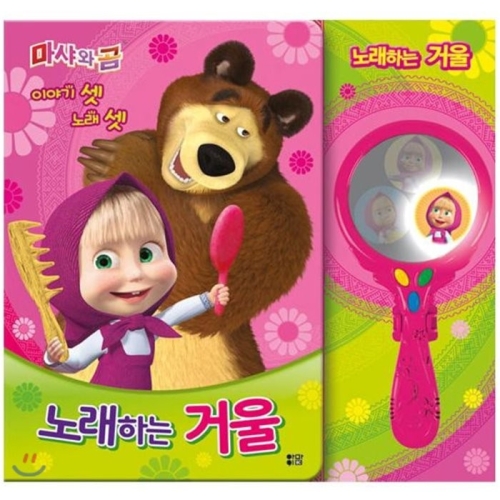 아이맘비씨 노래하는 거울_이미지