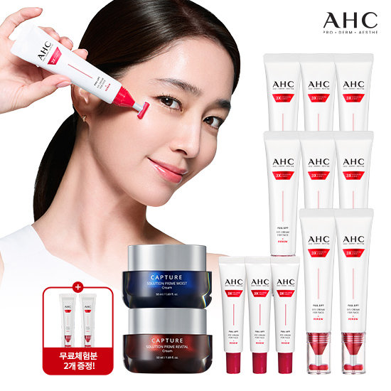 카버코리아 AHC 풀 리프트 아이크림 기본패키지