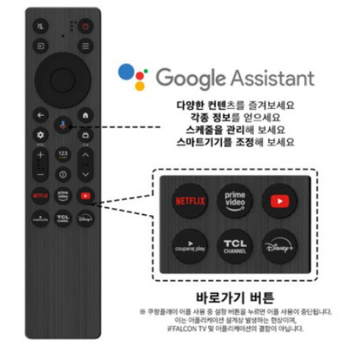 TCL 아이팔콘 55U85 (무타공 벽걸이)_이미지