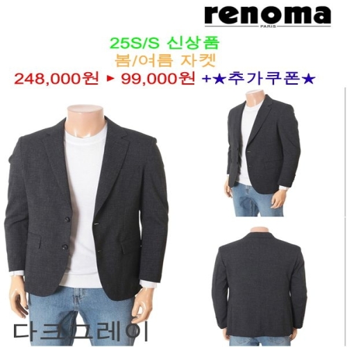 레노마 S/S 아주시원한원단 구김없는 전체스판 봄/여름자켓 그레이컬러RRBIBJ92A EK3653_이미지