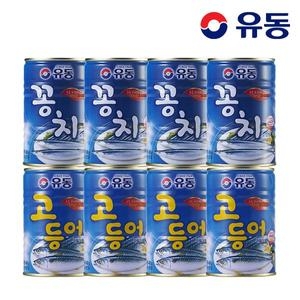 꽁치 400g 4개 + 고등어 400g 4개