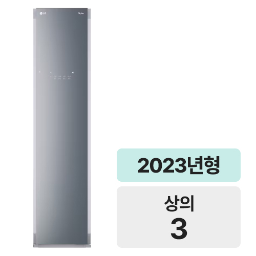 스타일러 S3GHM