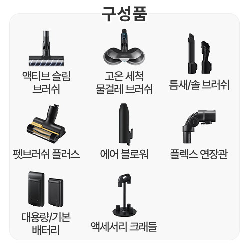 삼성전자 비스포크 제트 AI 400W VS90F40CNK_이미지