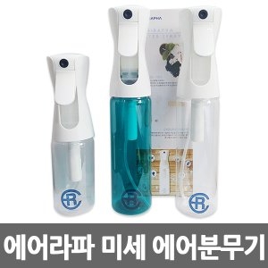 에어라파 미세 에어분무기이미지입니다. 누르면 해당 게시물로 새창이동합니다.