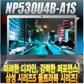 삼성전자 시리즈5 NP530U4B-A1S (병행수입)_이미지