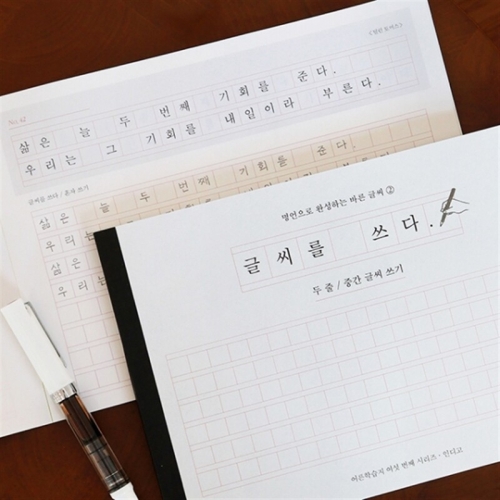 인디고 글씨를 쓰다 - 두 줄, 중간 글씨이미지입니다. 누르면 해당 게시물로 새창이동합니다.