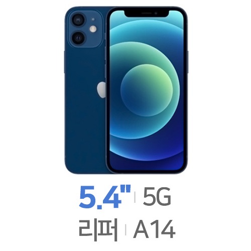 아이폰12 미니 128GB, 공기계