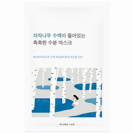 자작나무 수분 마스크