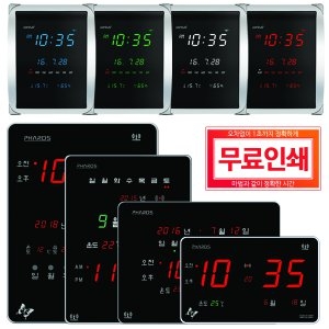 페니투스 SH30R 오차율0% 전자벽시계 디지털벽시계_이미지