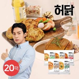 허닭 오븐에 구운 닭가슴살 스테이크 5종 혼합 100g (20개)_이미지