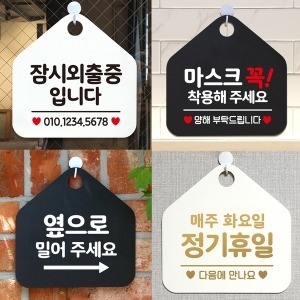 오픈 휴무사무실  마스크안내문 안내판 팻말 제작