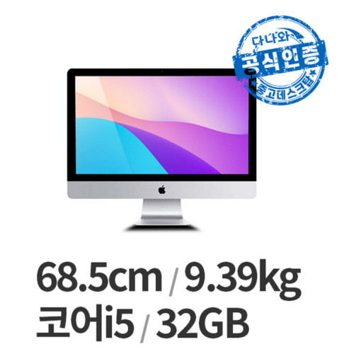 APPLE 아이맥 A1419 다나와인증 LT2606001976이미지입니다. 누르면 해당 게시물로 새창이동합니다.