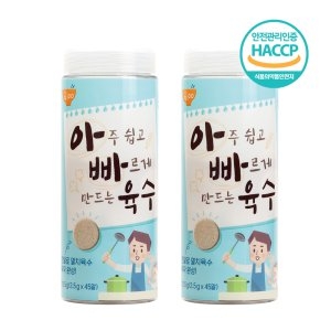 아빠육수 112.5g(2.5gx45입)