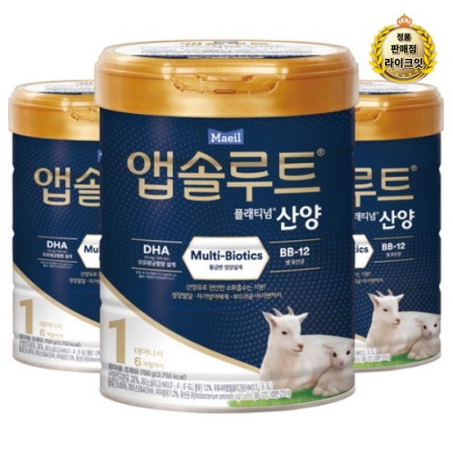 매일유업 앱솔루트 플래티넘 산양 1단계 750g (9개)_이미지