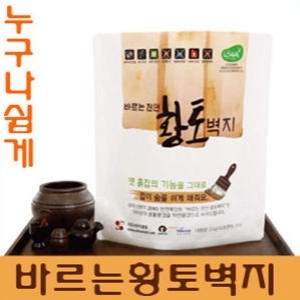 이오세라믹황토 바르는 천연 황토벽지 [5kg]