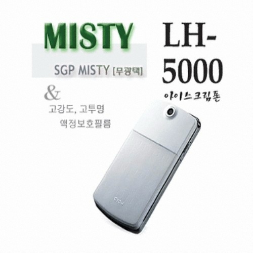 슈피겐 MISTY pack-아이스크림폰 (LG-LH5000)