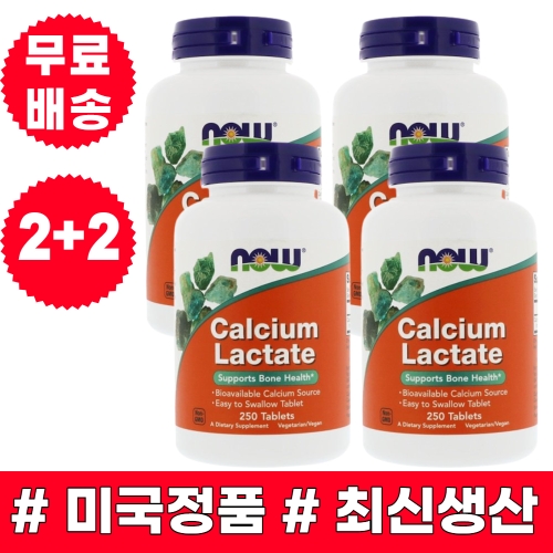 나우푸드 칼슘 젖산 250캡슐 (4개)_이미지