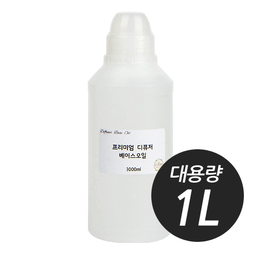 오마르 디퓨저 120ml (2개)