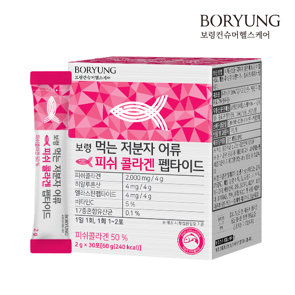 보령컨슈머 먹는 저분자 어류 피쉬 콜라겐 펩타이드 2g 30포