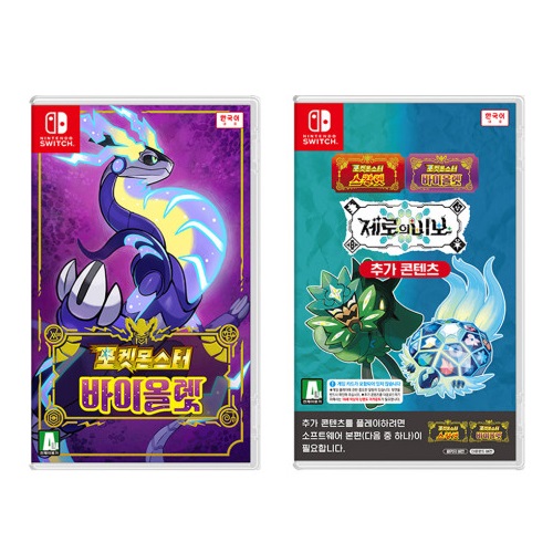  포켓몬스터 바이올렛 한글판 SWITCH, 패키지칩/제로의 비보 추가