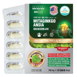  현대약품 미타징코엔시아 700mg 60캡슐 [1개]