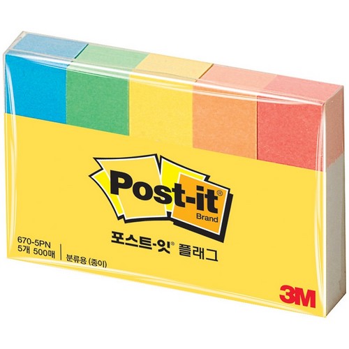 3M 플래그 분류용 670-5PN이미지입니다. 누르면 해당 게시물로 새창이동합니다.