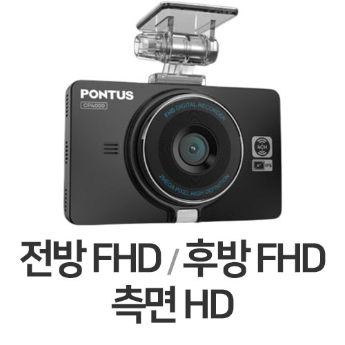 현대엠엔소프트 폰터스 CP4000 4채널 (64GB)