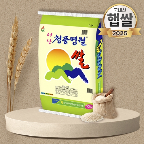 2025 햅쌀 청풍명월쌀 10kg