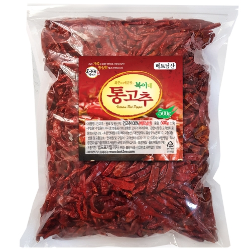 베트남 건고추 500g 1개