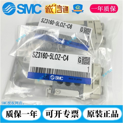SMC 솔레노이드 밸브 SZ3160/3260/3360/3460K-5LOZ-5NLOZ-5NMOZ-5MZ-C4-C6-Q