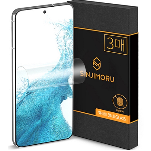 신지모루 갤럭시S22 플러스 저반사 지문방지 매트 액정보호필름