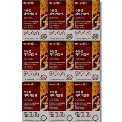 내츄럴플러스 수용성 파워 커큐민 30정 (9개)_이미지