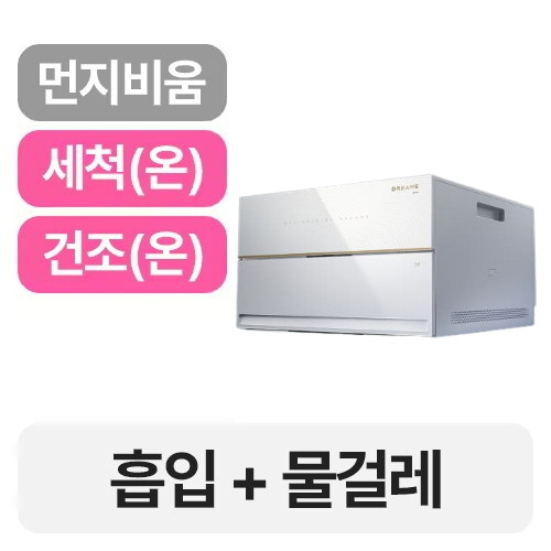 드리미 아쿠아10 울트라 롤러 마스터 직배수_이미지