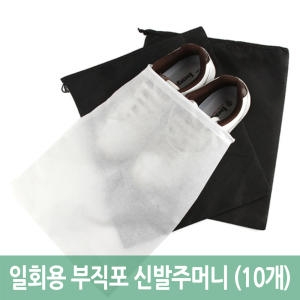 일회용 부직포 신발주머니 10개_이미지