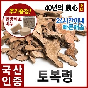 자애인 토복령 국산망개나무/뿌리_이미지