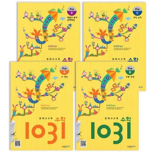 시매쓰 영재사고력 수학 1031 Pre이미지입니다. 누르면 해당 게시물로 새창이동합니다.