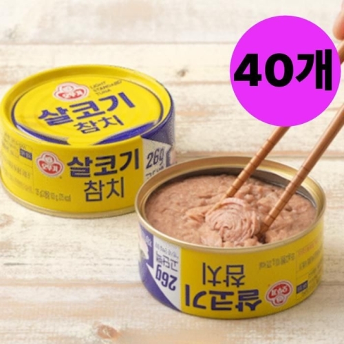 오뚜기 살코기 참치 200g (40개)
