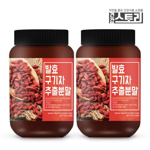  건강스토리 국내산 발효 구기자 추출 분말 200g X 2통