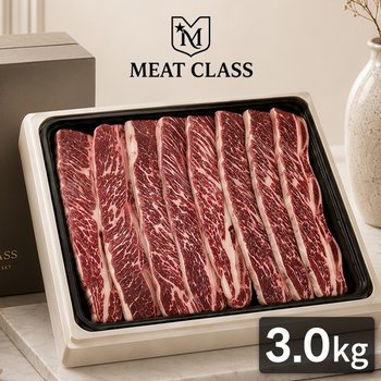 미트클래스 그레인페드 꽃갈비 호주산 LA갈비 선물세트 3kg